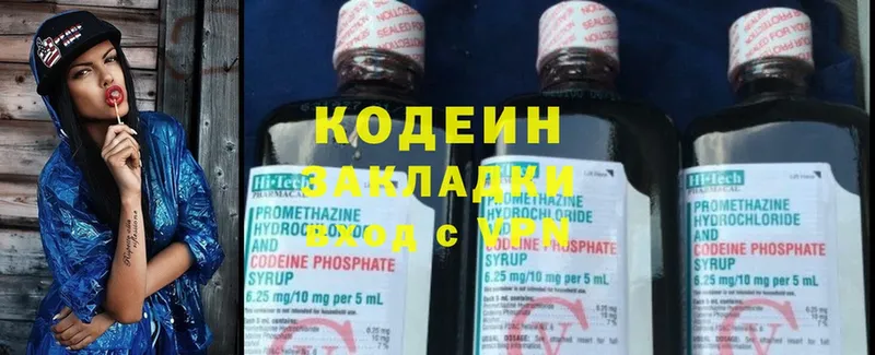 Кодеин Purple Drank Серафимович