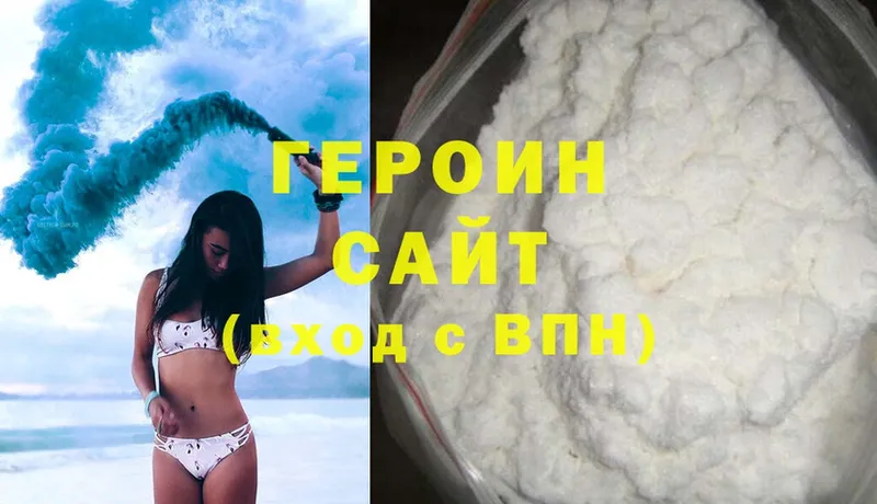 ГЕРОИН гречка  Серафимович 