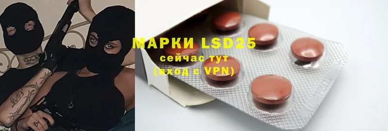 LSD-25 экстази кислота  наркота  Серафимович 